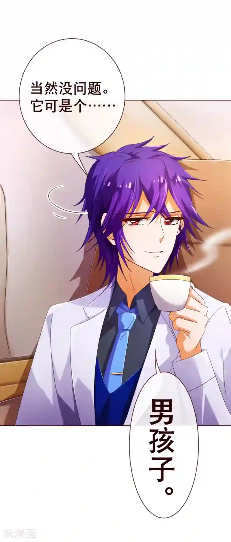 纯真总裁宠萌妻第90话 回国