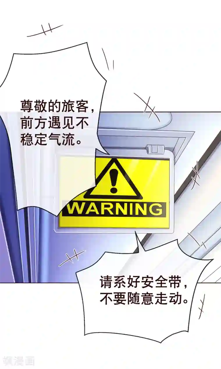 纯真总裁宠萌妻第90话 回国