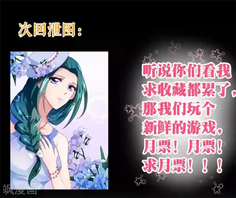 纯真总裁宠萌妻第90话 回国