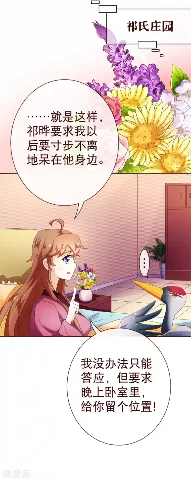 纯真总裁宠萌妻第90话 回国