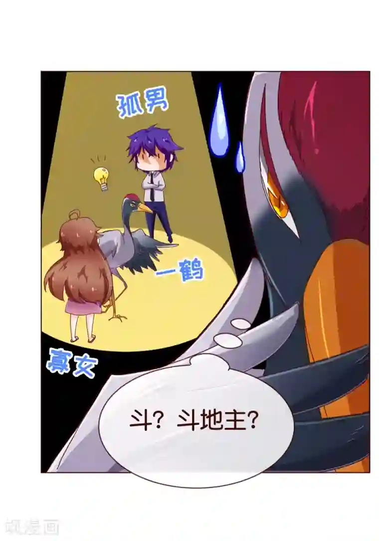 纯真总裁宠萌妻第90话 回国