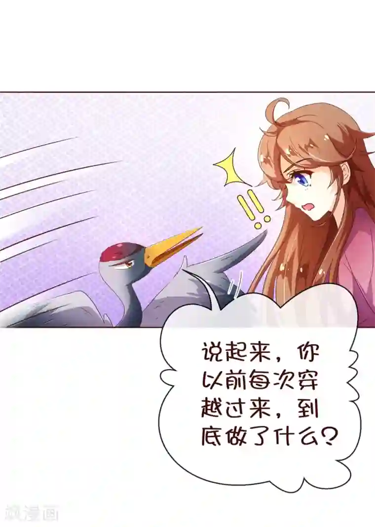 纯真总裁宠萌妻第90话 回国