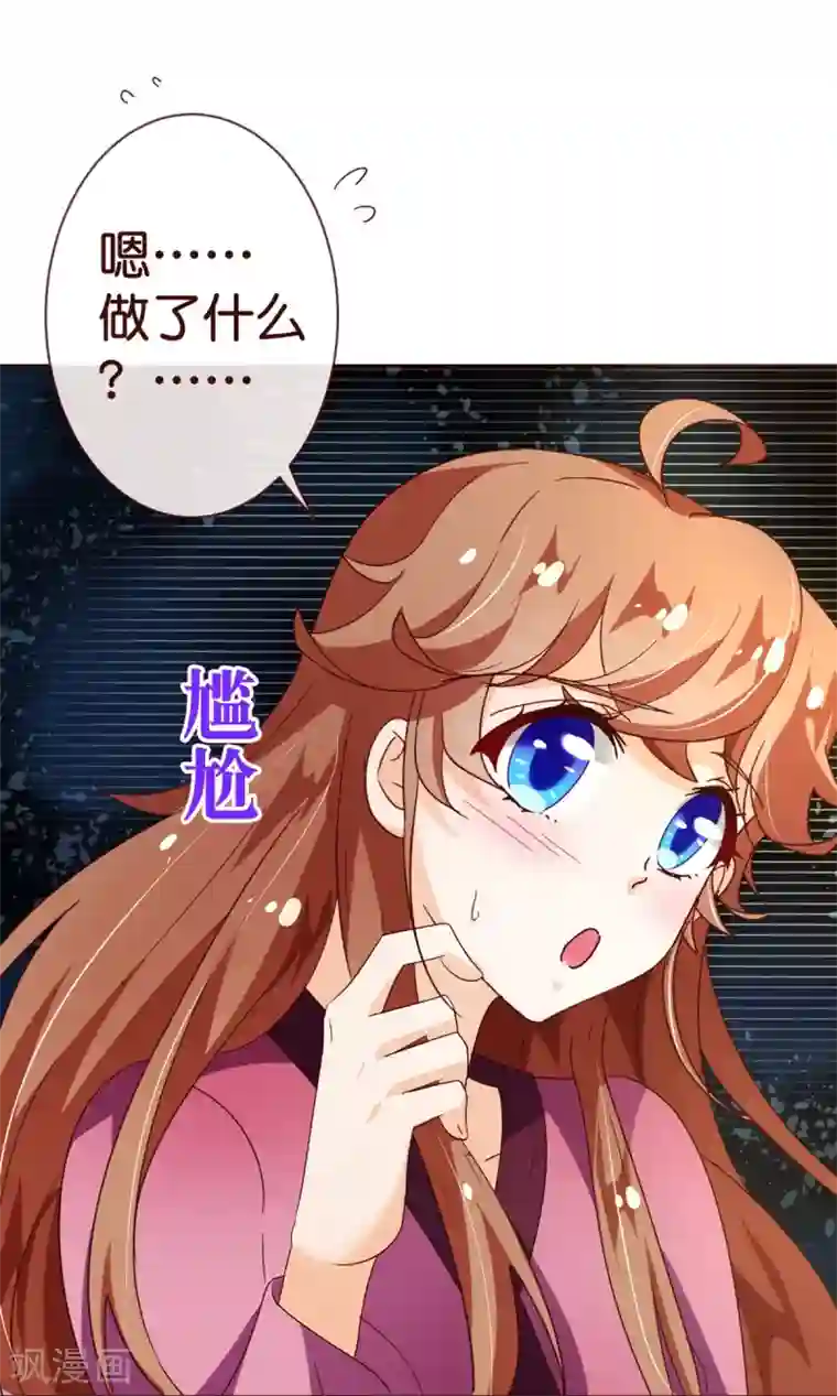 纯真总裁宠萌妻第90话 回国