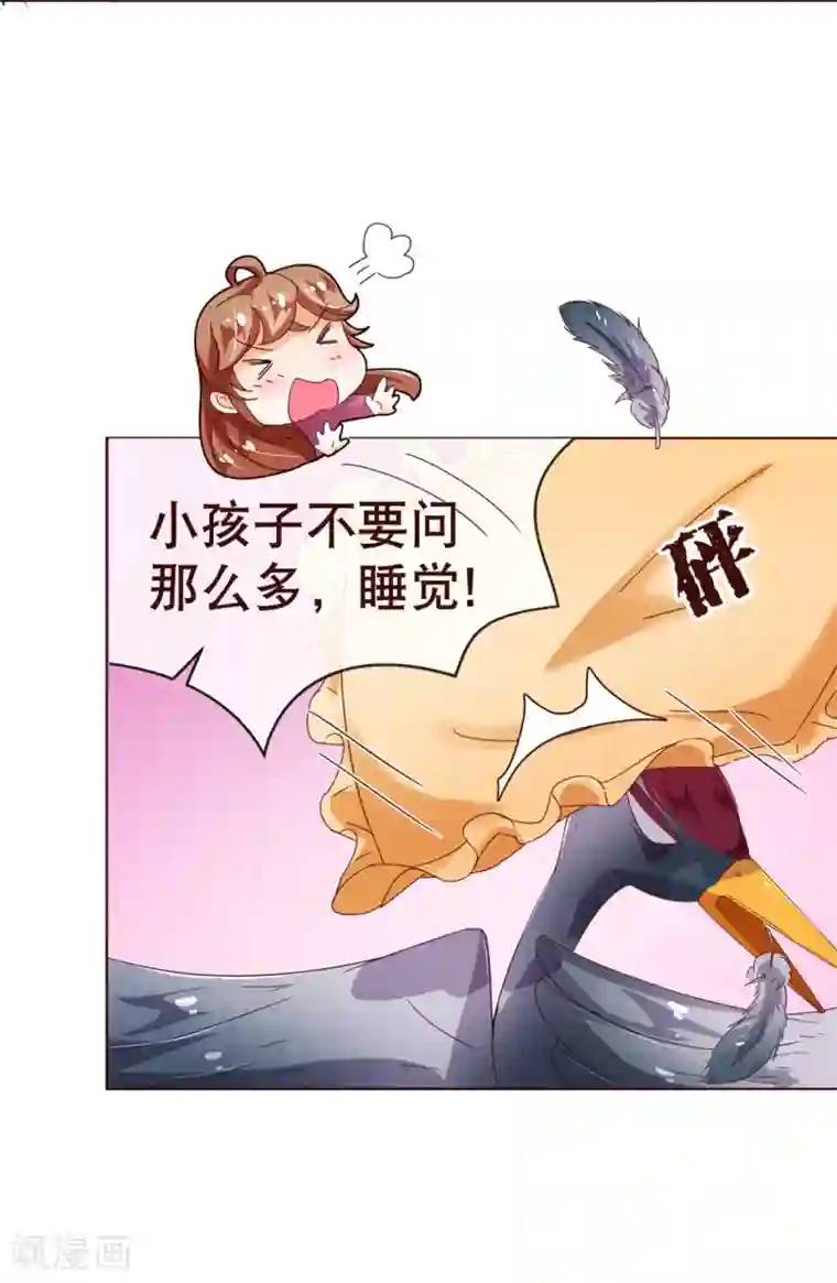 纯真总裁宠萌妻第90话 回国