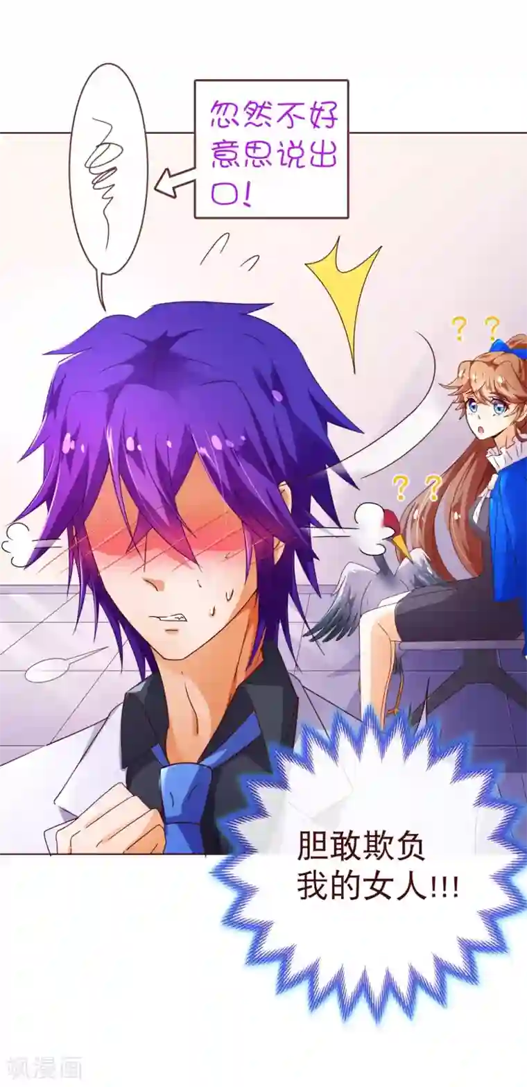 纯真总裁宠萌妻第91话 接机