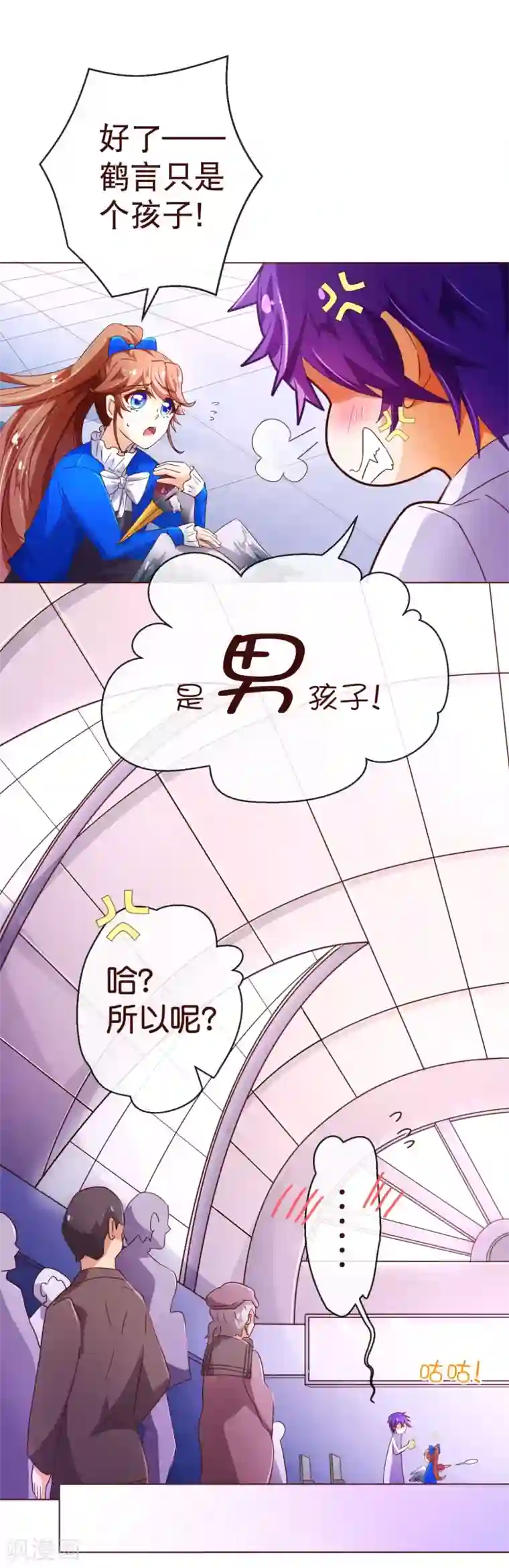 纯真总裁宠萌妻第91话 接机