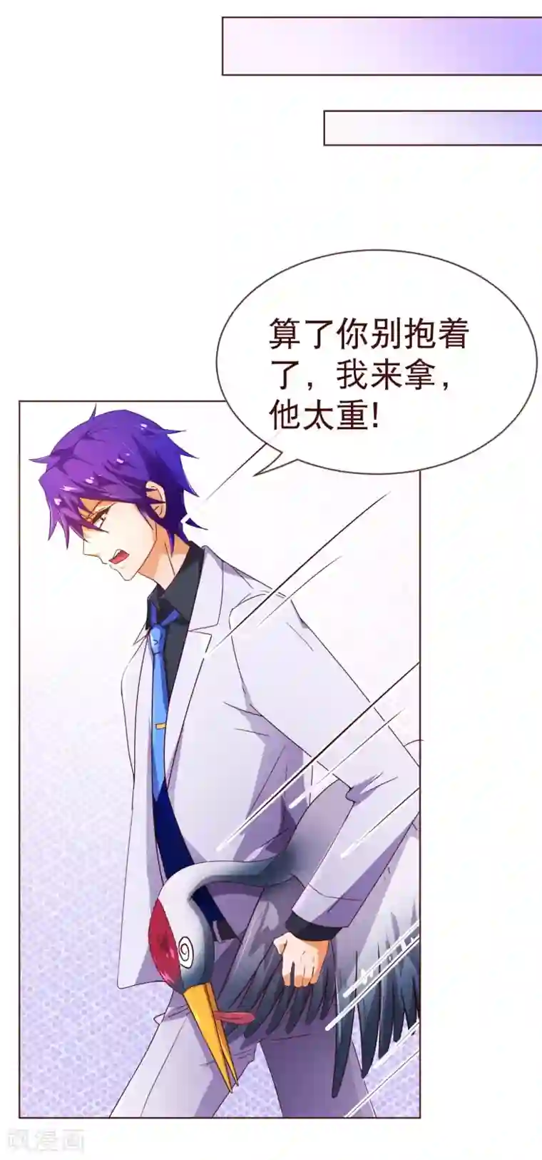 纯真总裁宠萌妻第91话 接机