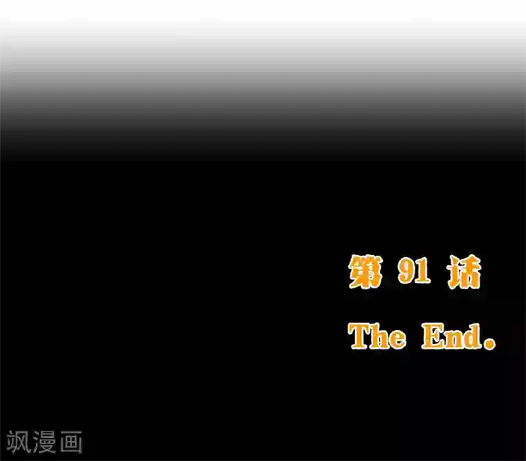 纯真总裁宠萌妻第91话 接机