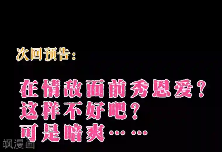 纯真总裁宠萌妻第91话 接机