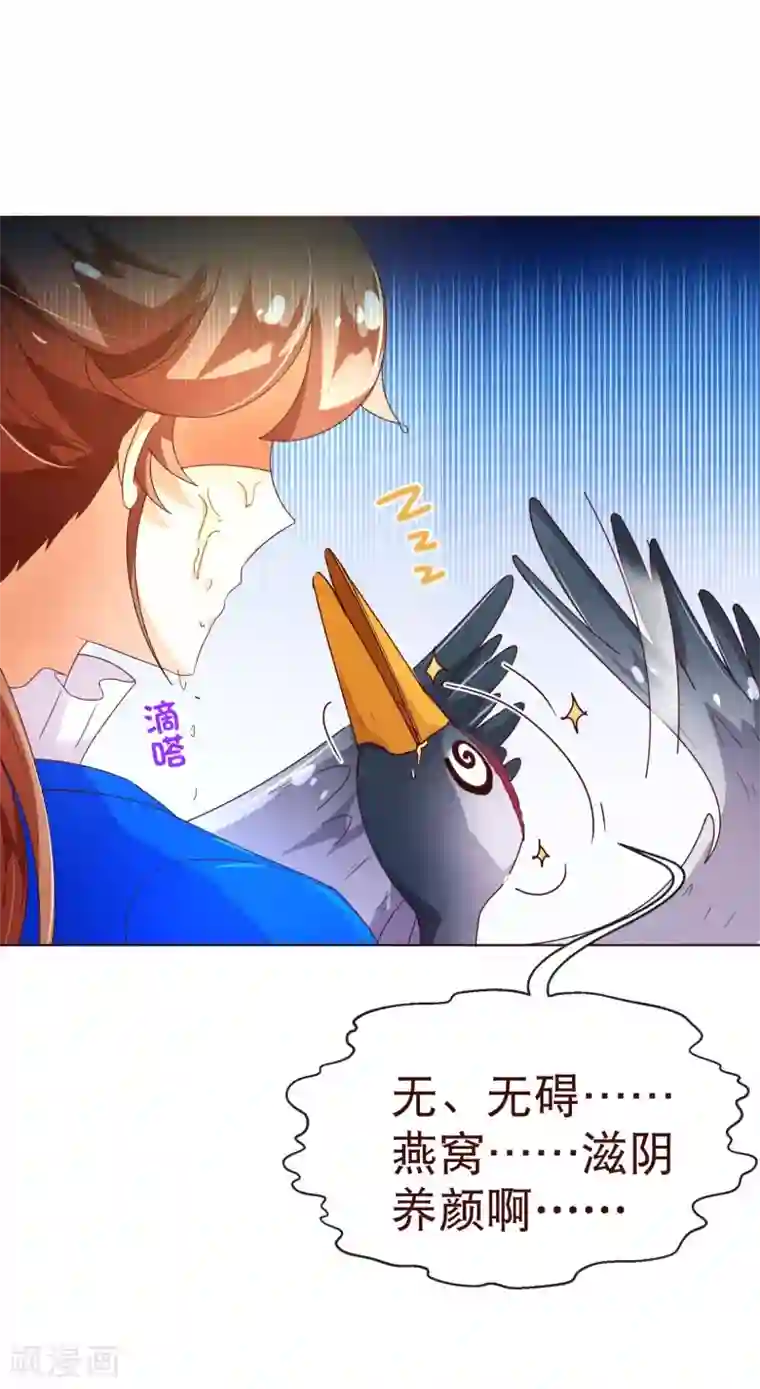 纯真总裁宠萌妻第91话 接机