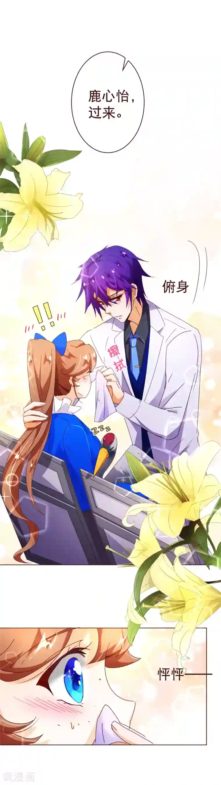 纯真总裁宠萌妻第91话 接机