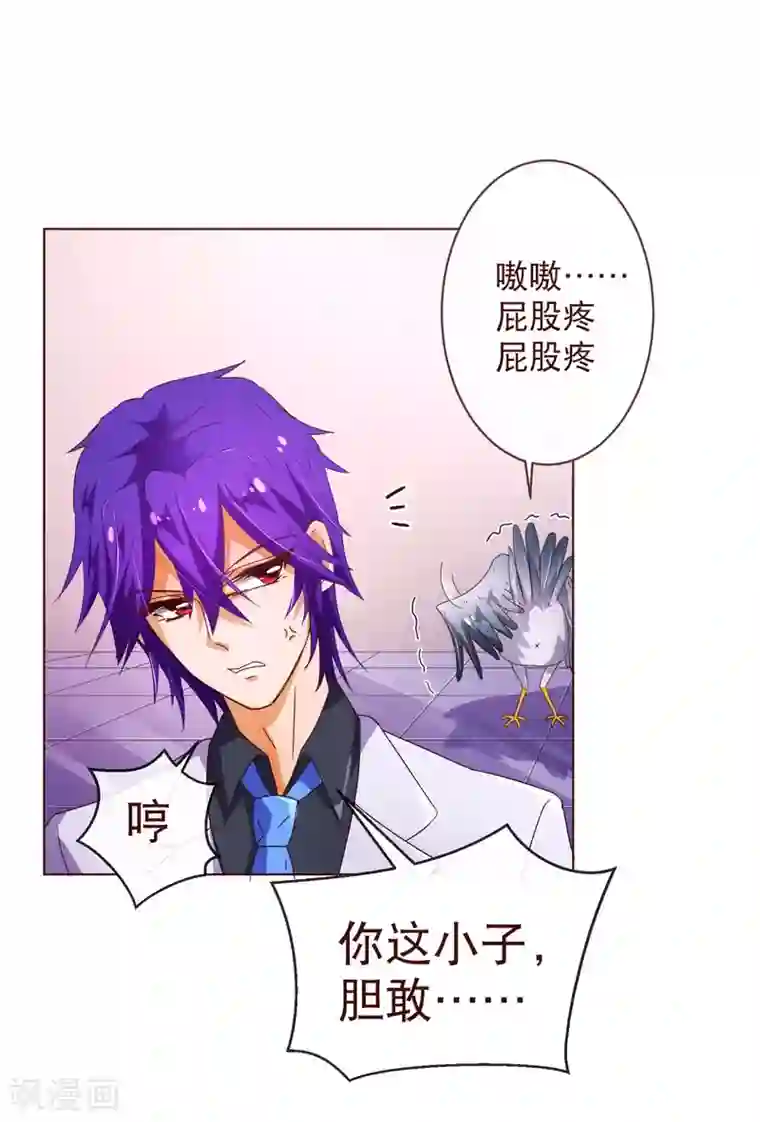 纯真总裁宠萌妻第91话 接机