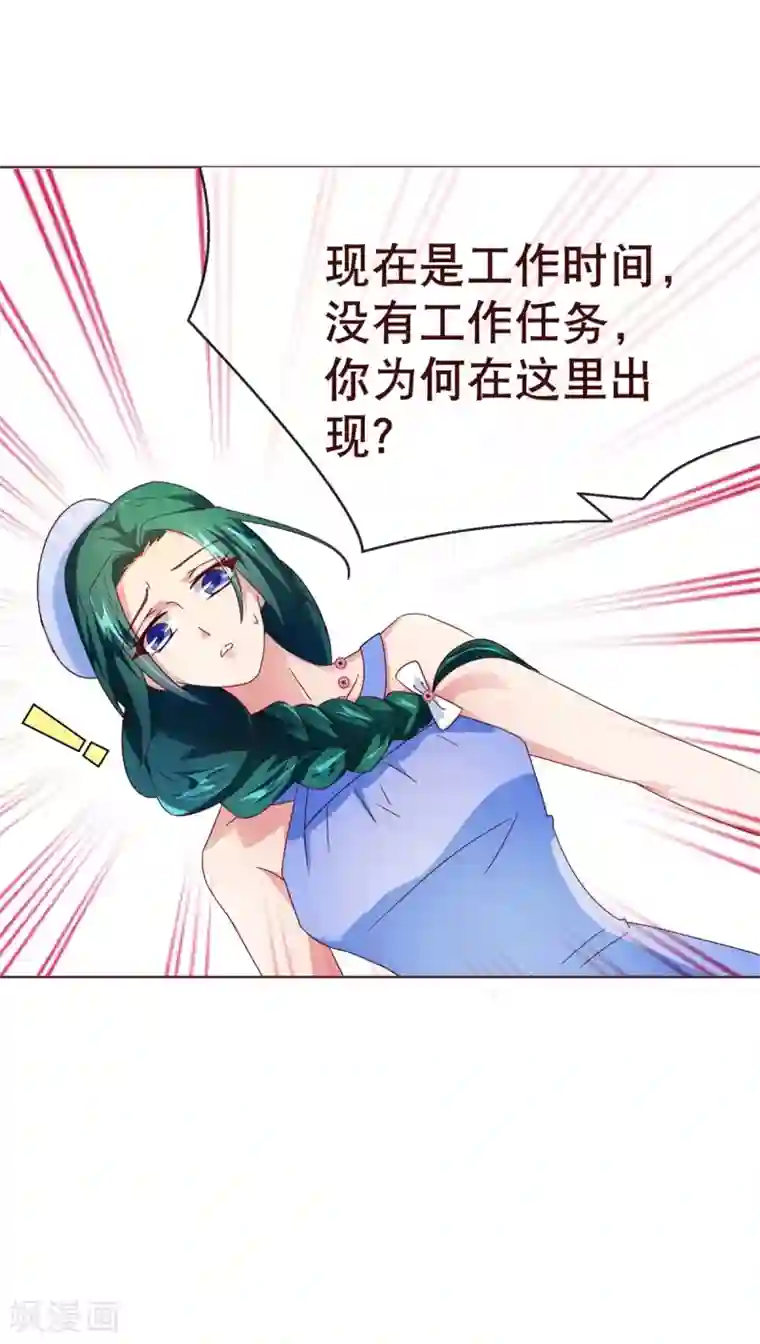 纯真总裁宠萌妻第92话 重逢