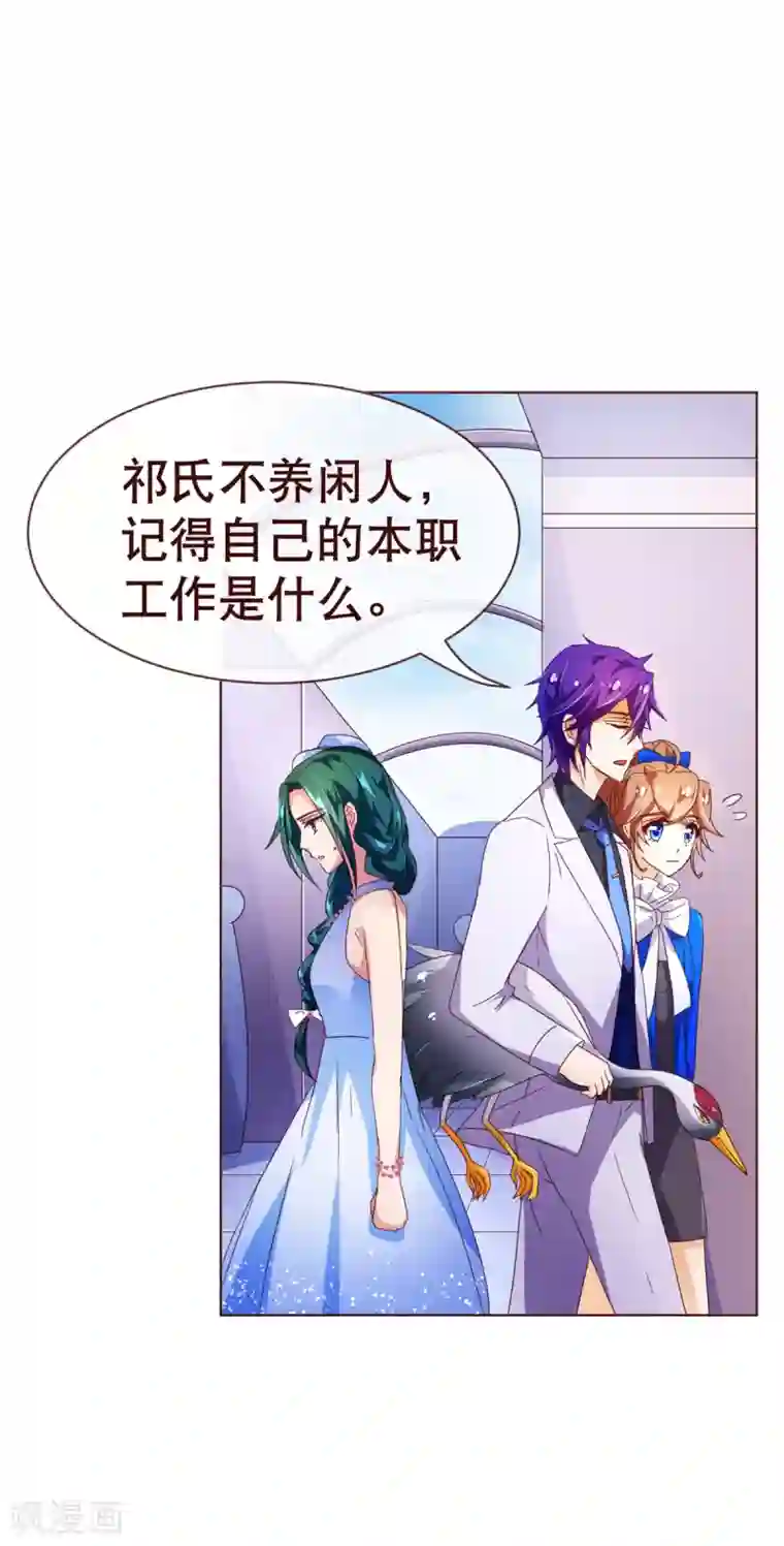 纯真总裁宠萌妻第92话 重逢