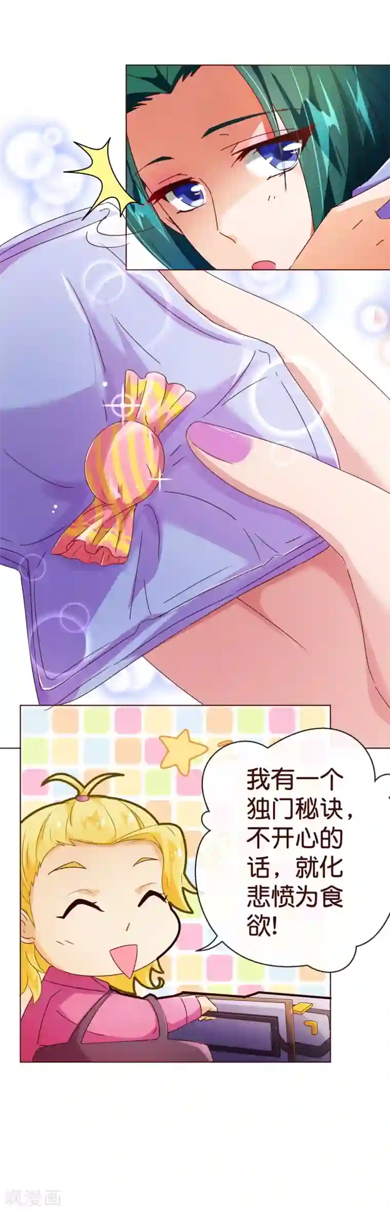 纯真总裁宠萌妻第92话 重逢