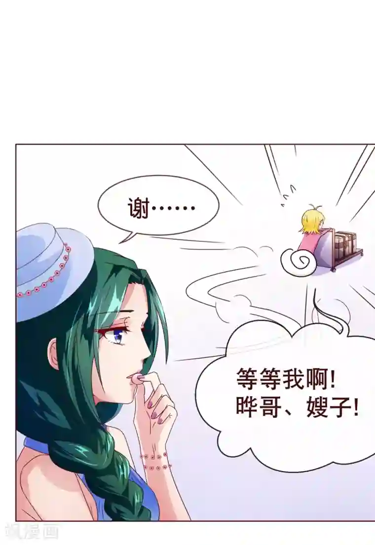 纯真总裁宠萌妻第92话 重逢