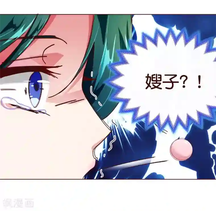 纯真总裁宠萌妻第92话 重逢