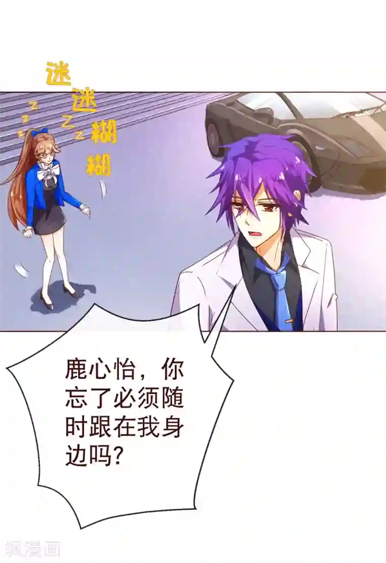 纯真总裁宠萌妻第92话 重逢