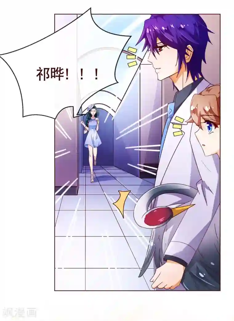 纯真总裁宠萌妻第92话 重逢