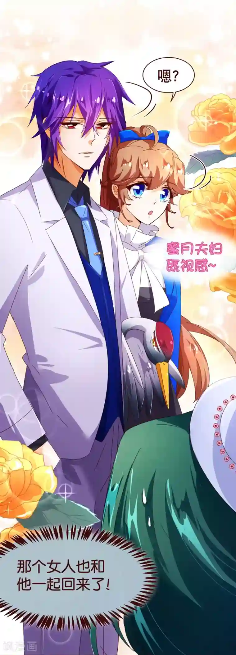 纯真总裁宠萌妻第92话 重逢