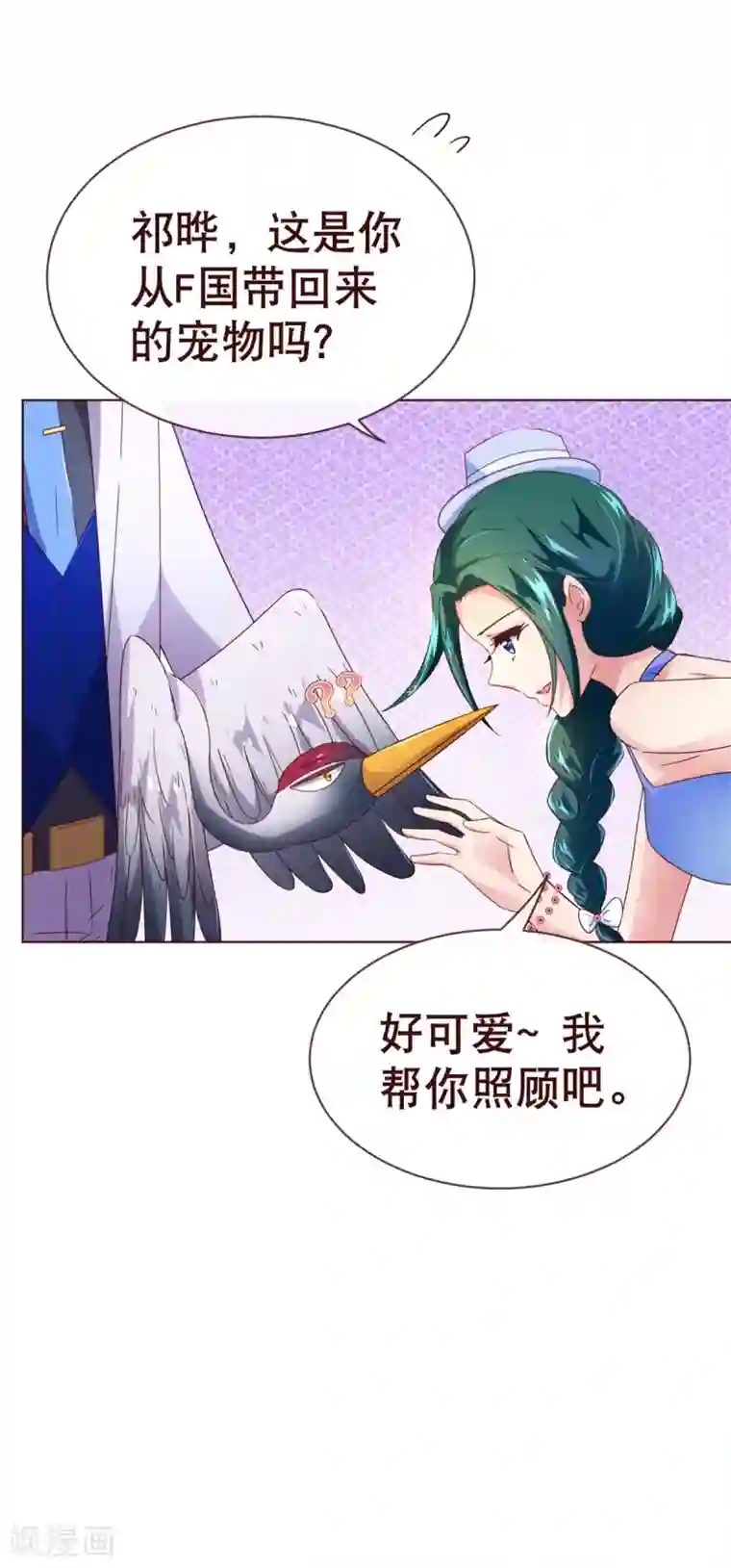 纯真总裁宠萌妻第92话 重逢