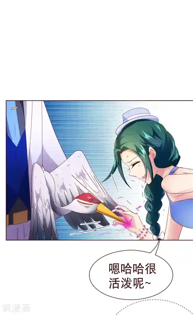 纯真总裁宠萌妻第92话 重逢