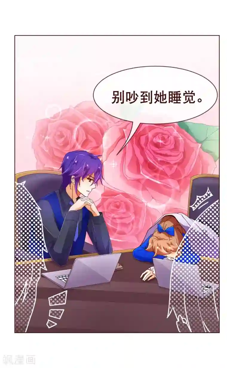 纯真总裁宠萌妻第93话 表彰