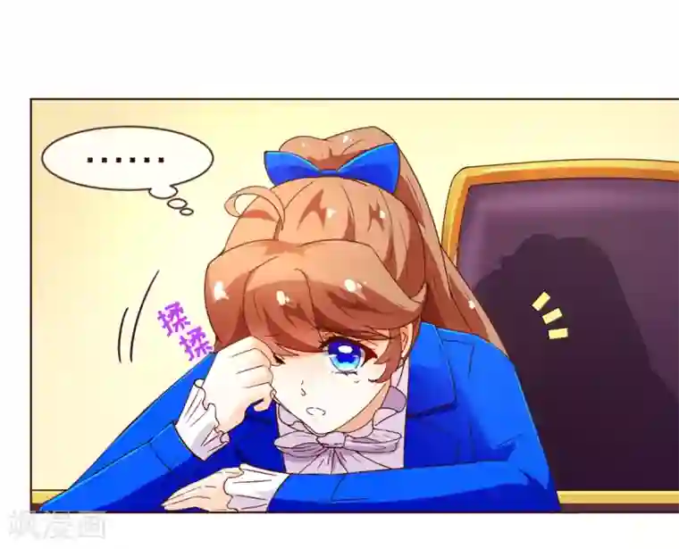 纯真总裁宠萌妻第93话 表彰