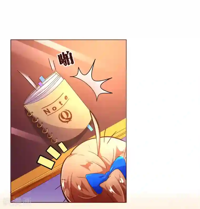 纯真总裁宠萌妻第93话 表彰