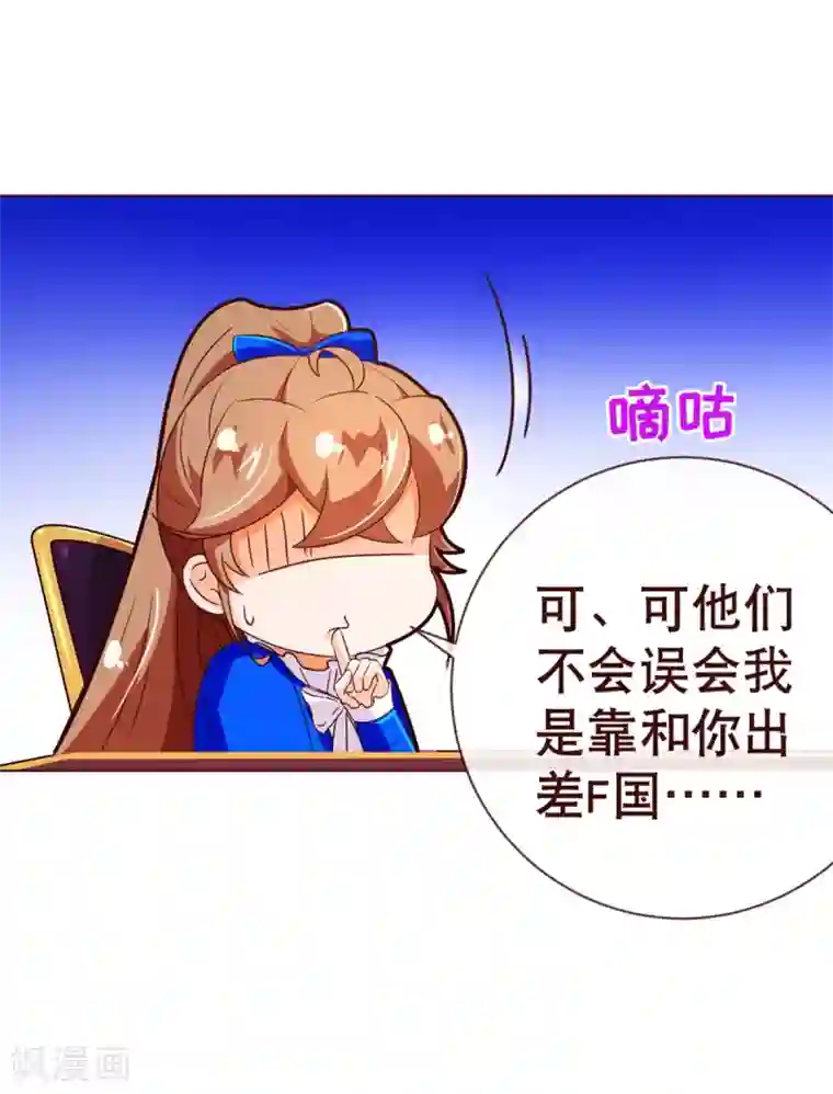 纯真总裁宠萌妻第93话 表彰