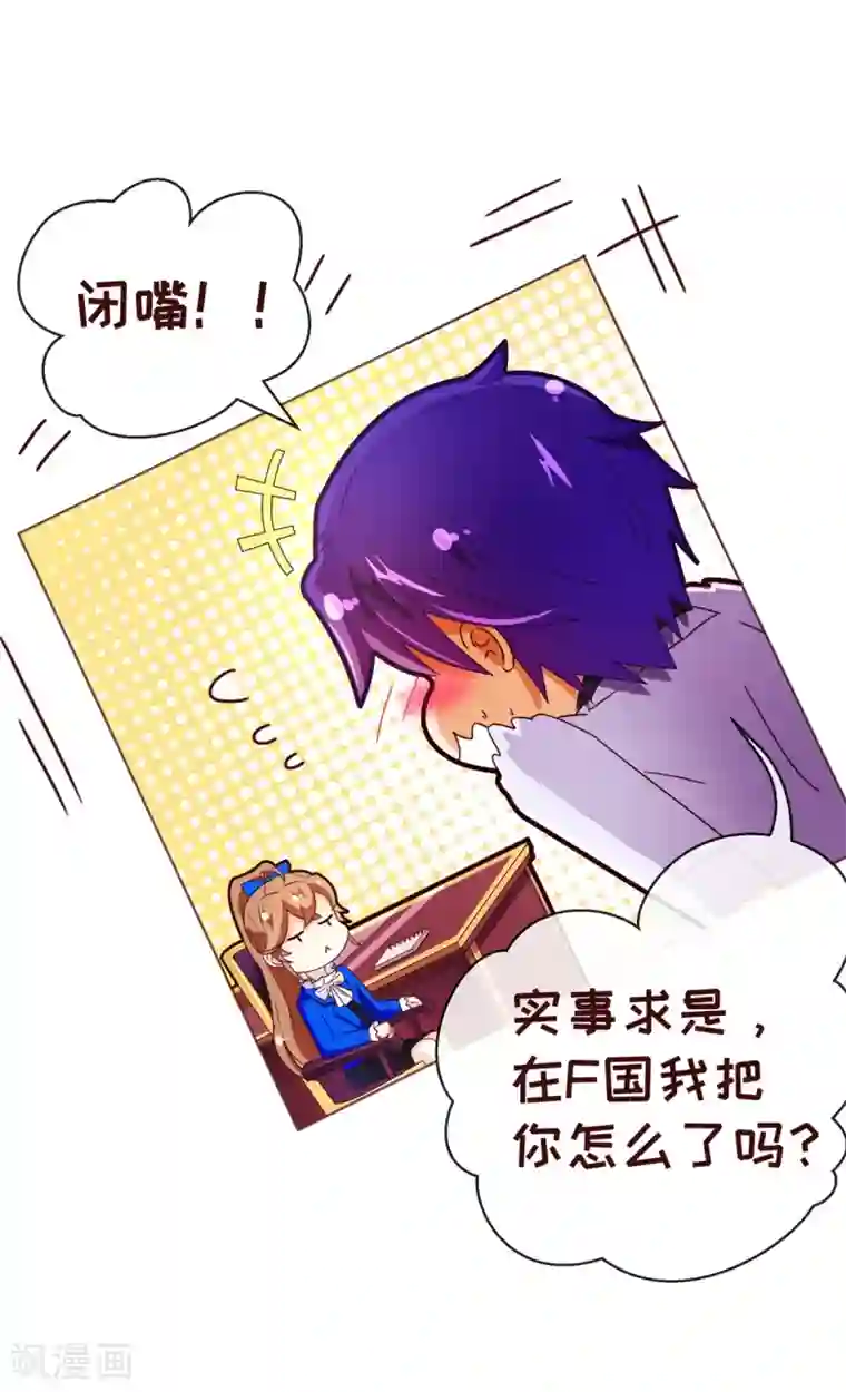 纯真总裁宠萌妻第93话 表彰