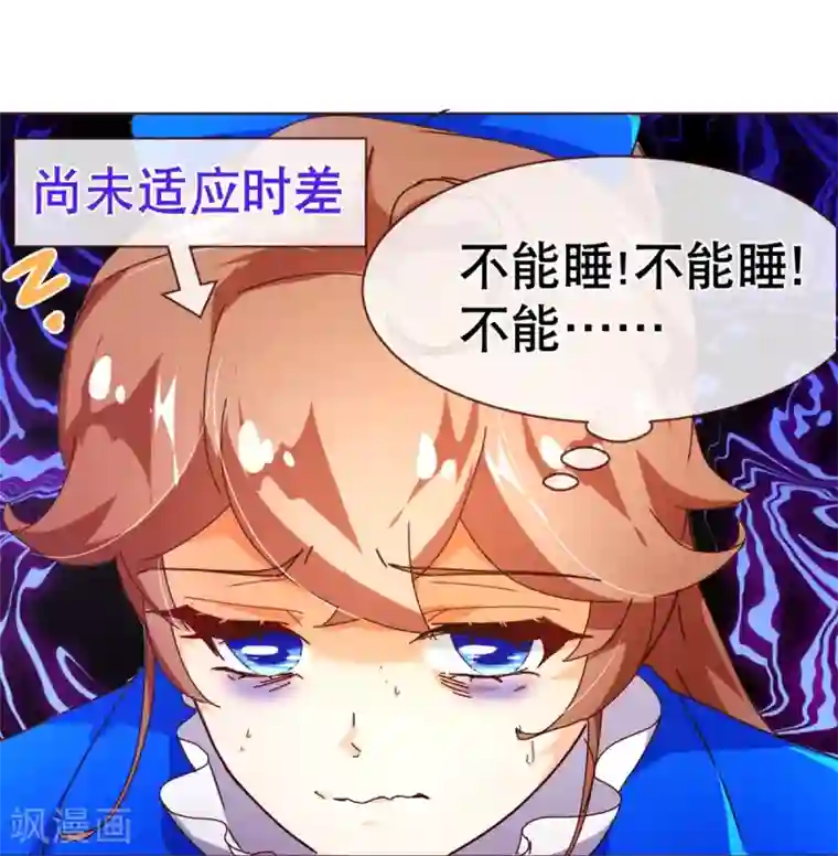 纯真总裁宠萌妻第93话 表彰