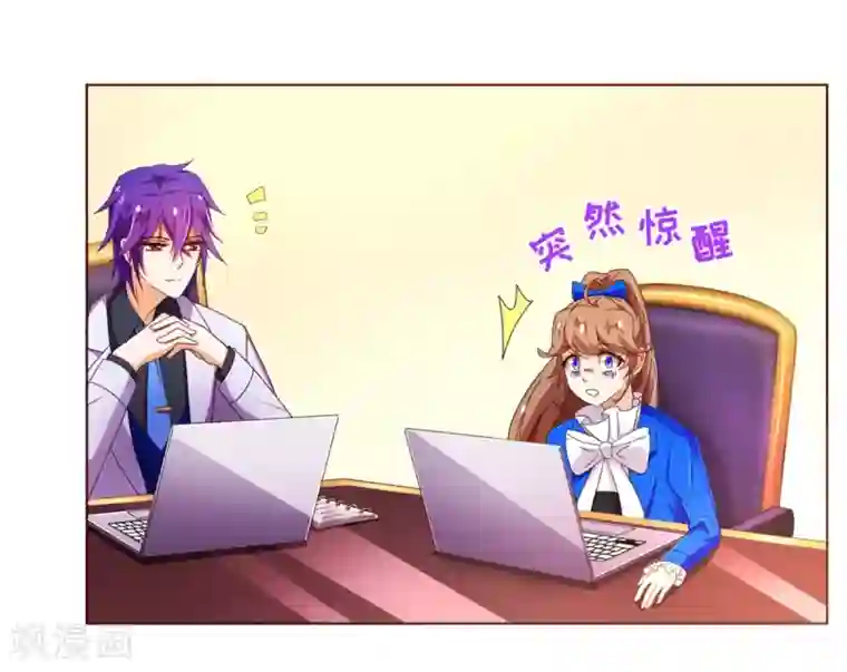 纯真总裁宠萌妻第93话 表彰