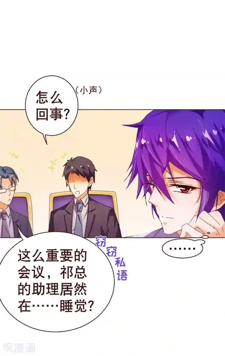 纯真总裁宠萌妻第93话 表彰