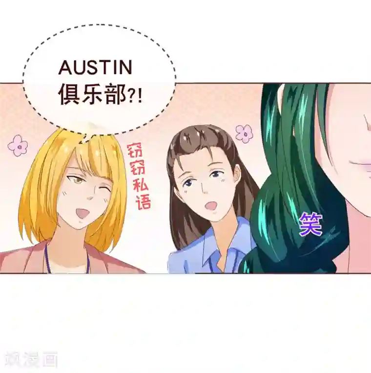 纯真总裁宠萌妻第94话 请客