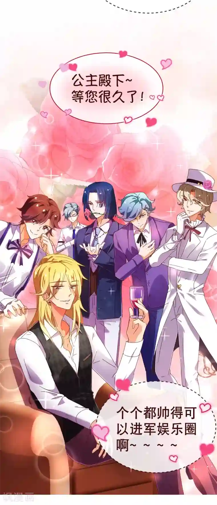 纯真总裁宠萌妻第94话 请客