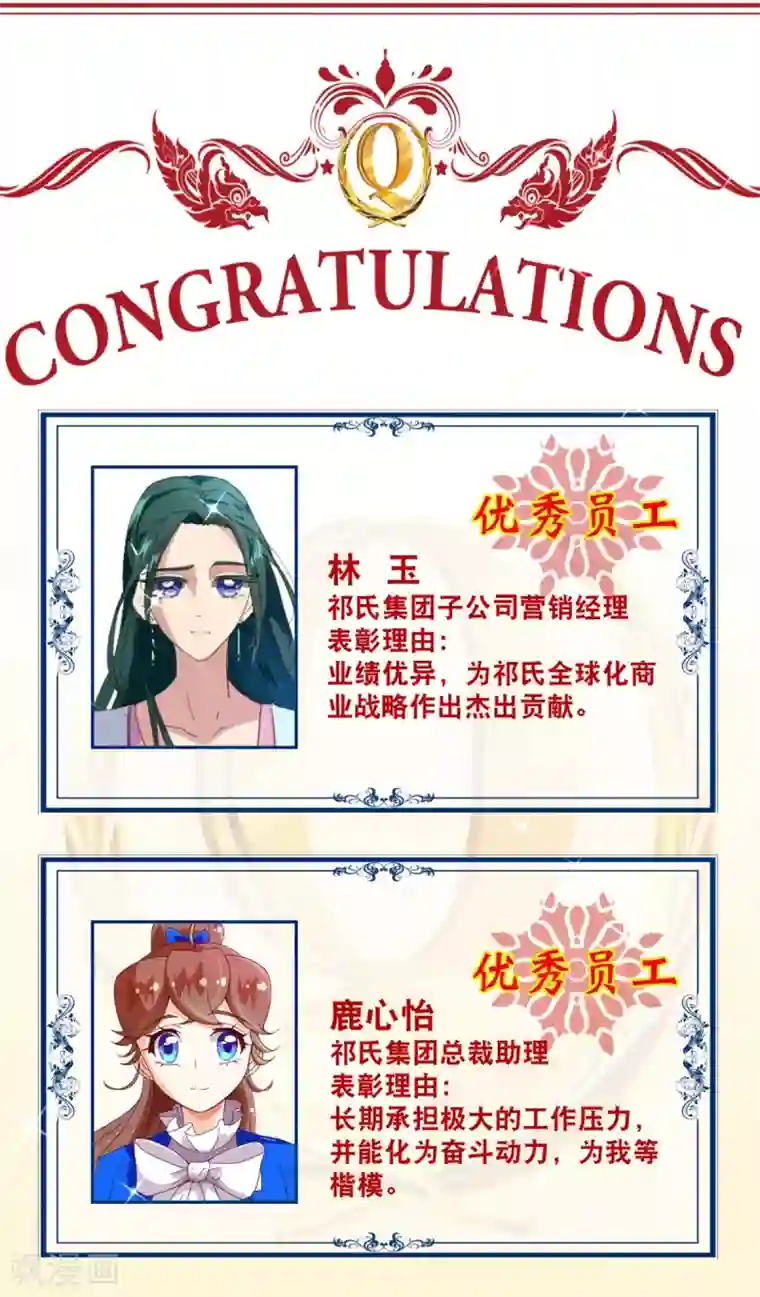 纯真总裁宠萌妻第94话 请客