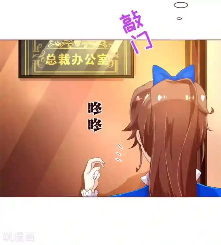 纯真总裁宠萌妻第94话 请客