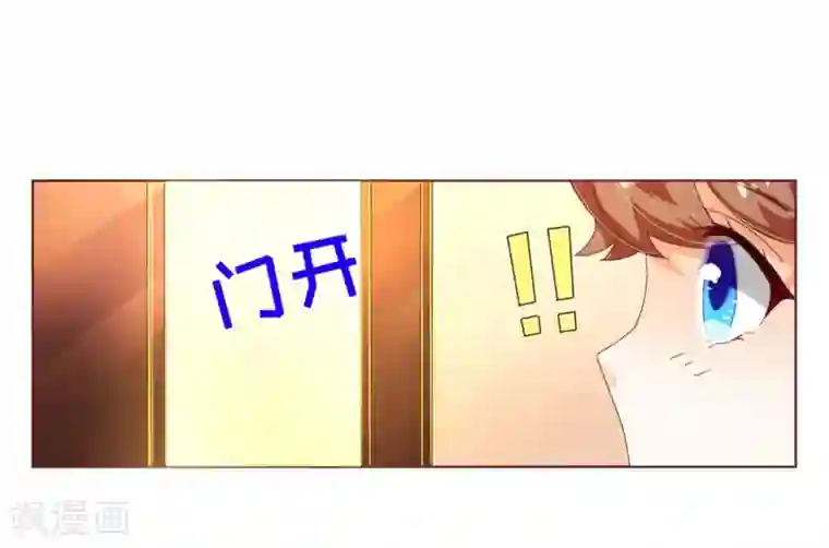 纯真总裁宠萌妻第94话 请客