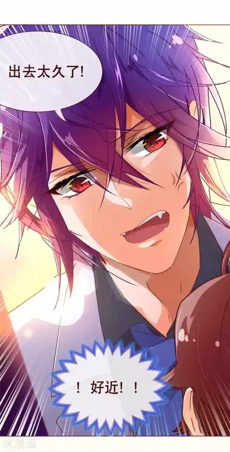 纯真总裁宠萌妻第94话 请客