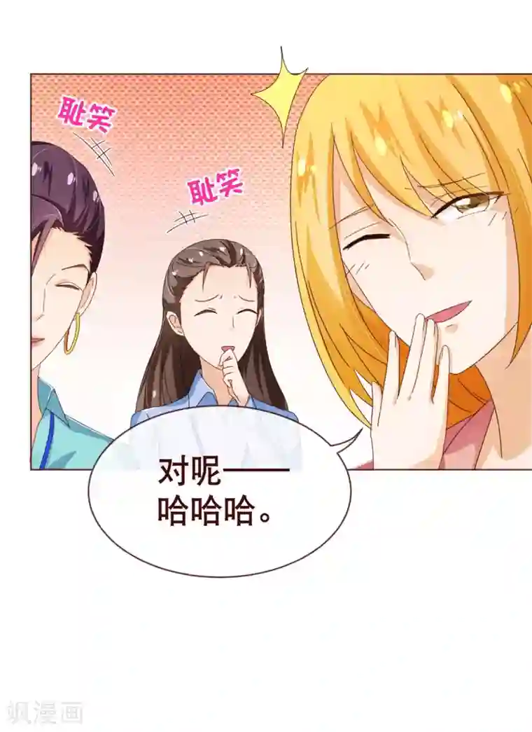 纯真总裁宠萌妻第94话 请客