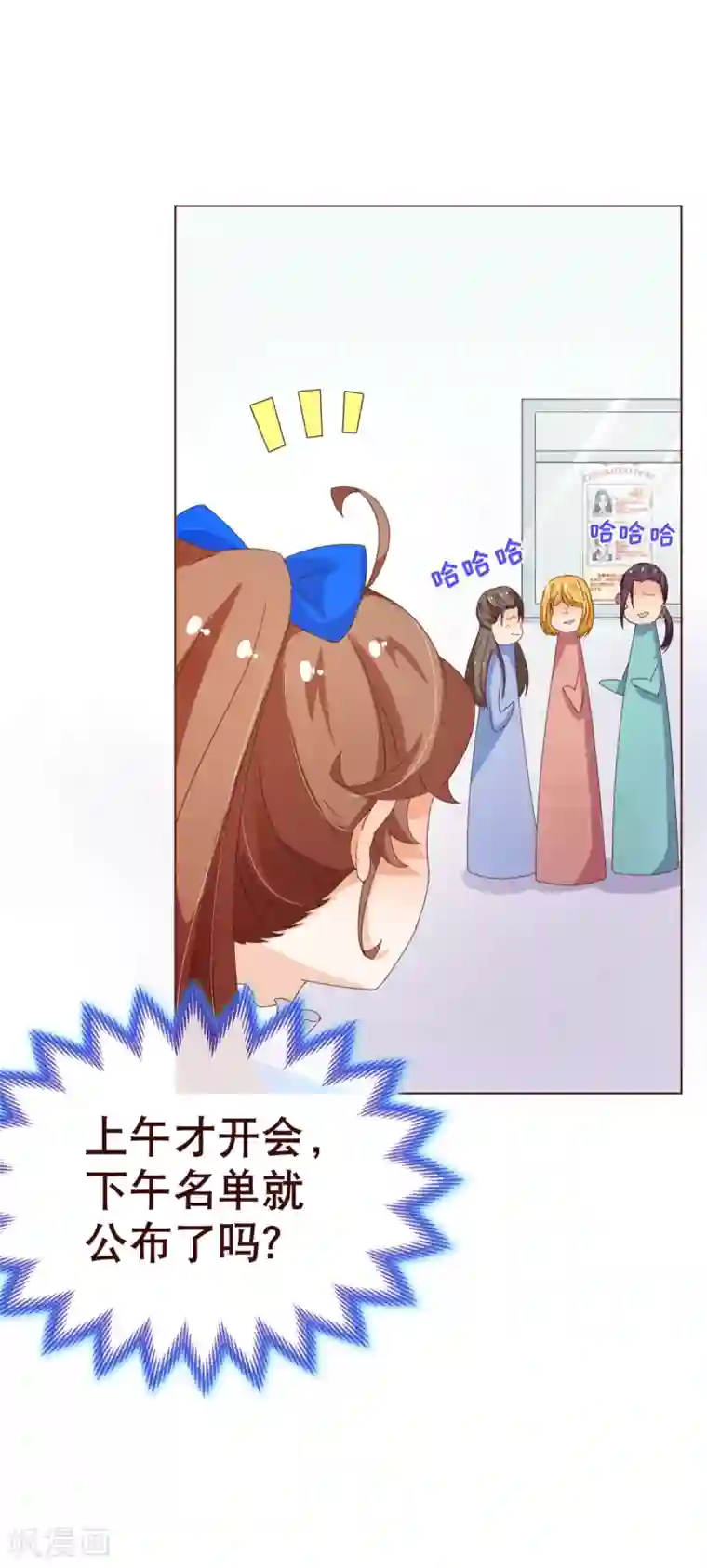 纯真总裁宠萌妻第94话 请客