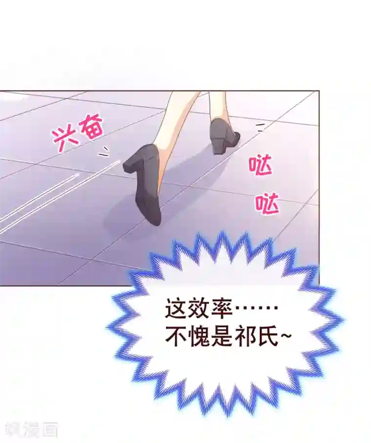 纯真总裁宠萌妻第94话 请客