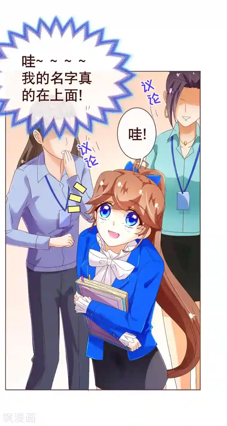 纯真总裁宠萌妻第94话 请客