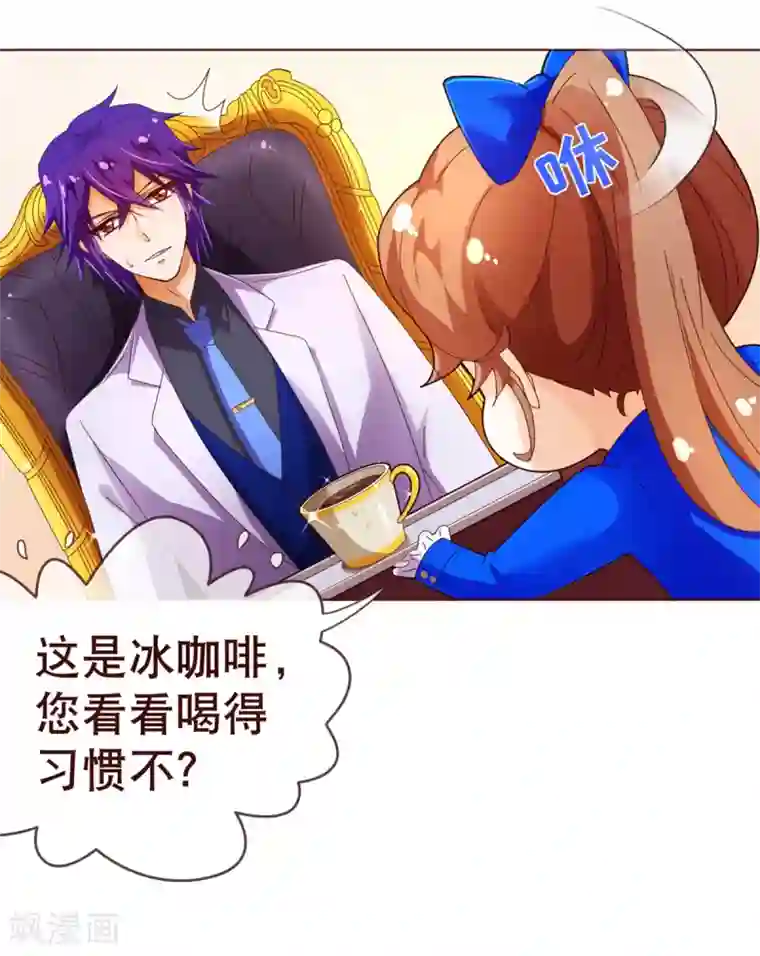 纯真总裁宠萌妻第95话 讨好