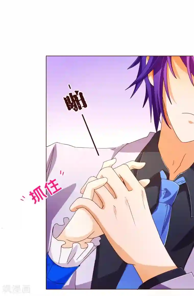 纯真总裁宠萌妻第95话 讨好