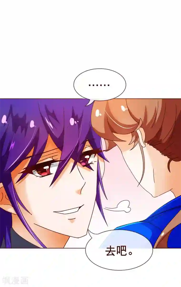 纯真总裁宠萌妻第95话 讨好