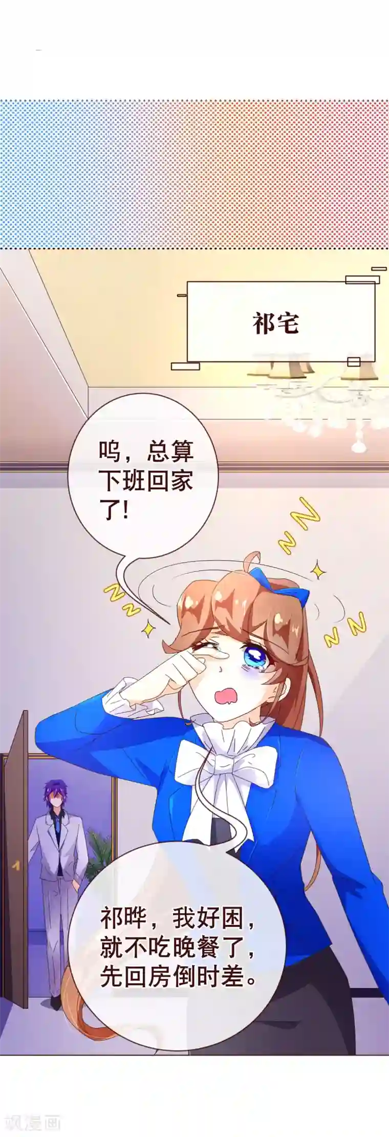 纯真总裁宠萌妻第95话 讨好