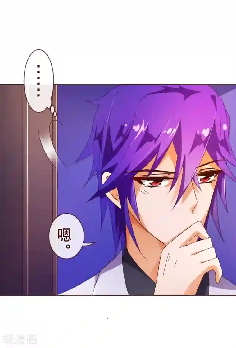 纯真总裁宠萌妻第95话 讨好