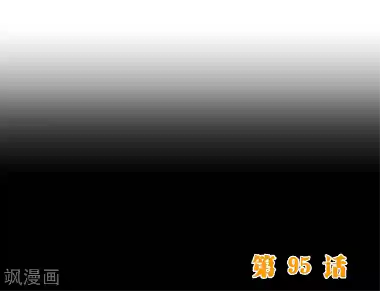 纯真总裁宠萌妻第95话 讨好